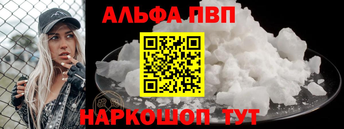 Химки  А ПВП Соль  A-PVP СК КРИС  APVP СК КРИС  Вход с VPN 