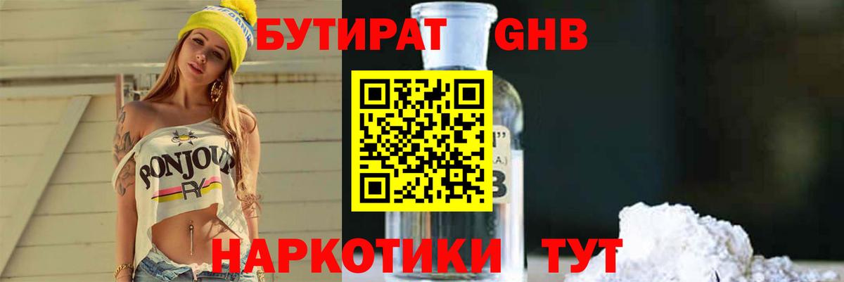 БУТИРАТ оксана  Вход с VPN  БУТИРАТ  Химки 