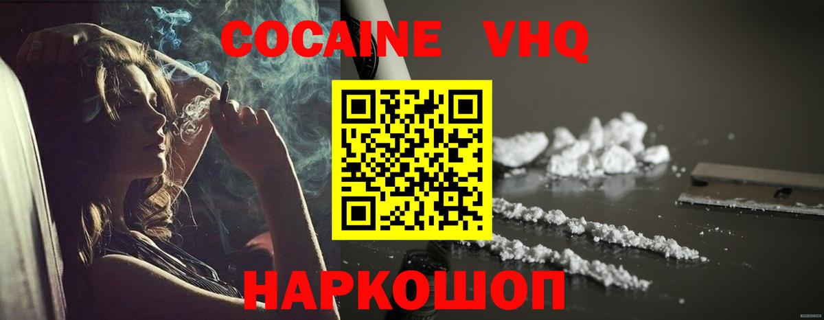 Химки  закладка  Вход с VPN  COCAIN  Кокаин Columbia  COCAIN VHQ 