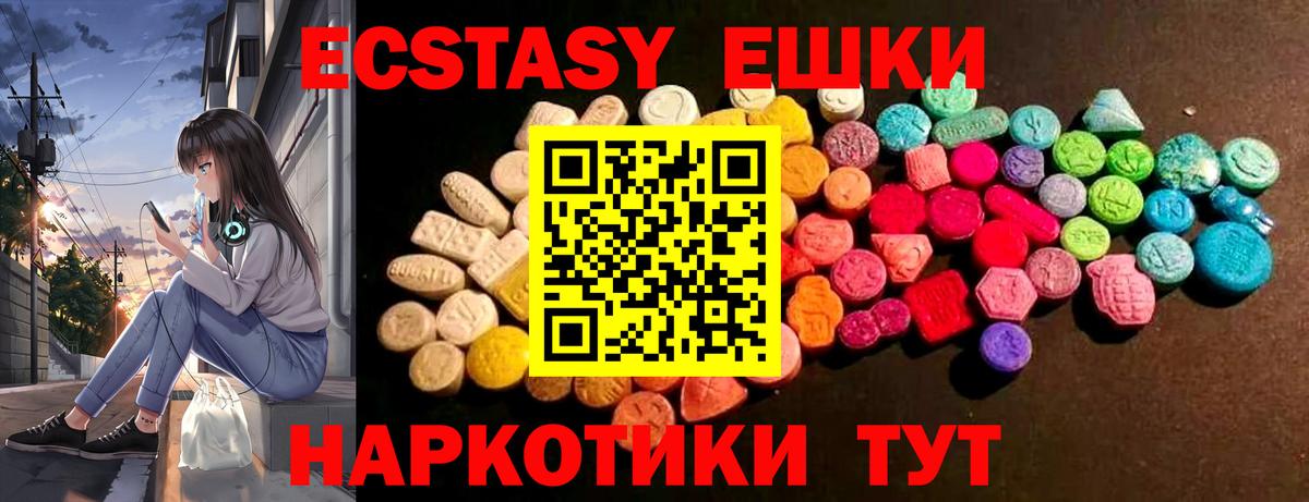 Химки  маркетплейс формула  Ecstasy  Вход с VPN  Ecstasy таблы  Ecstasy круглые 