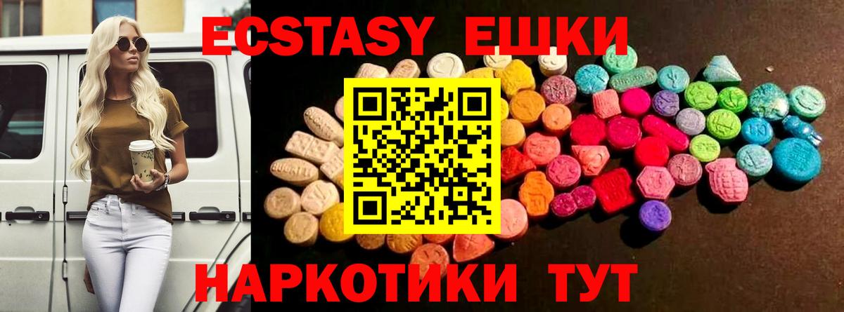 ЭКСТАЗИ mix Химки