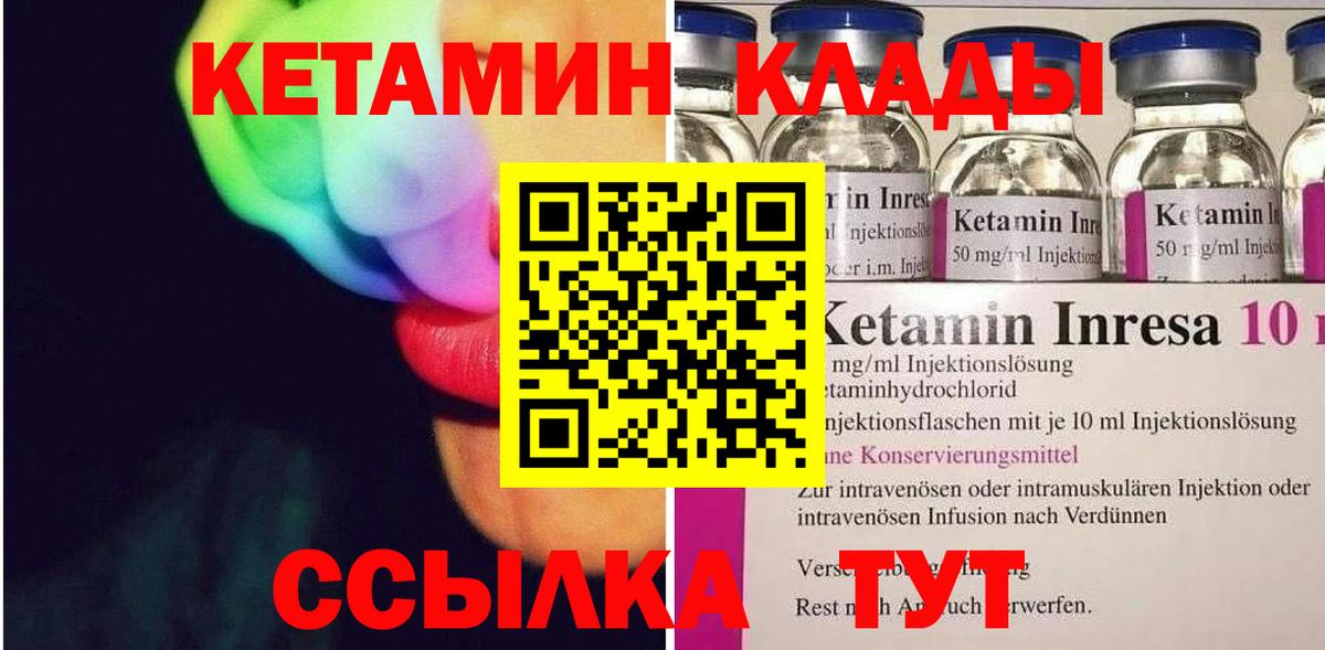 Химки  Кетамин ketamine  Вход с VPN 