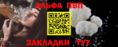 ALPHA PVP Новодвинск