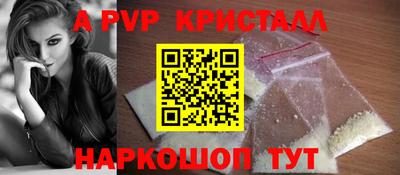 ALPHA PVP Новодвинск