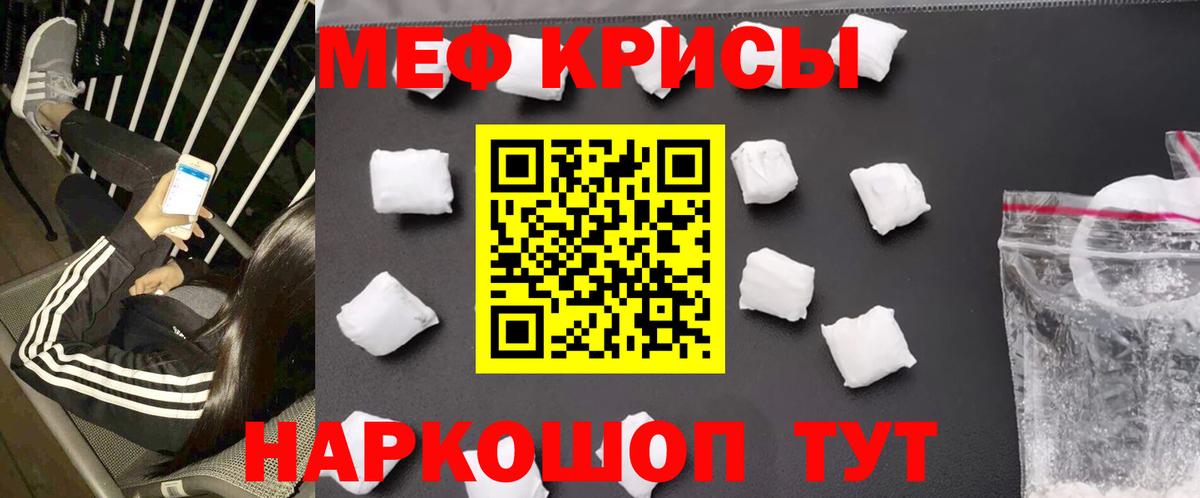 Мефедрон Химки