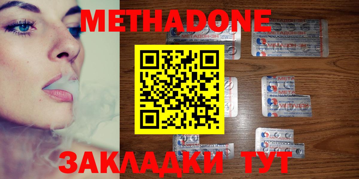   как зайти  МЕТАДОН methadone  Вход с VPN  Химки 