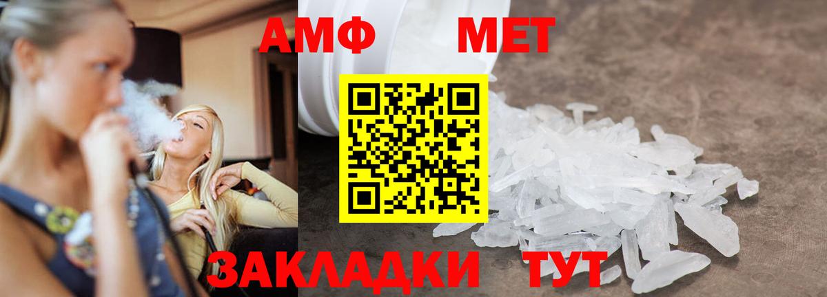 МЕТАМФЕТАМИН Methamphetamine Химки