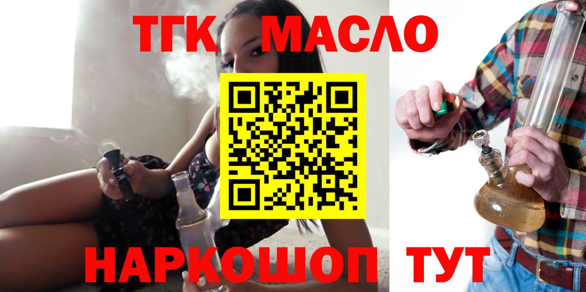 ТГК Wax  Дистиллят ТГК гашишное масло  Химки  Вход с VPN 